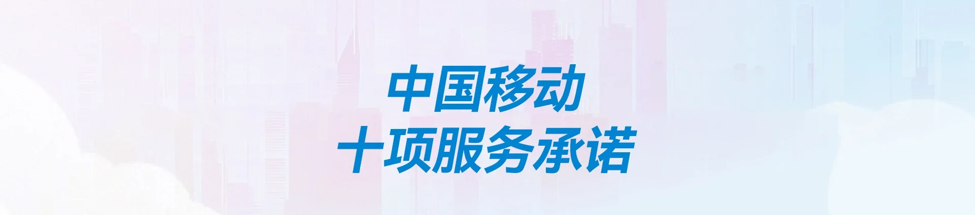 茫崖市移动宽带