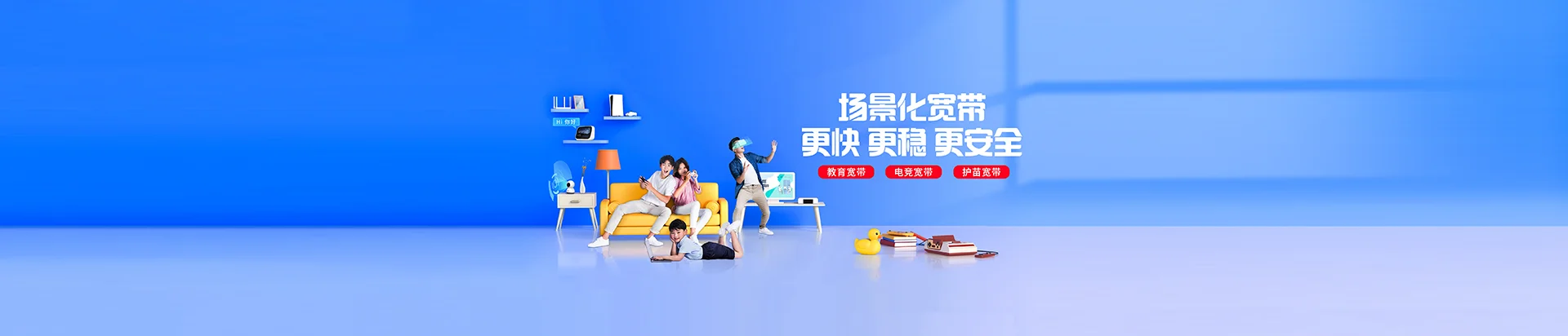 茫崖市移动宽带